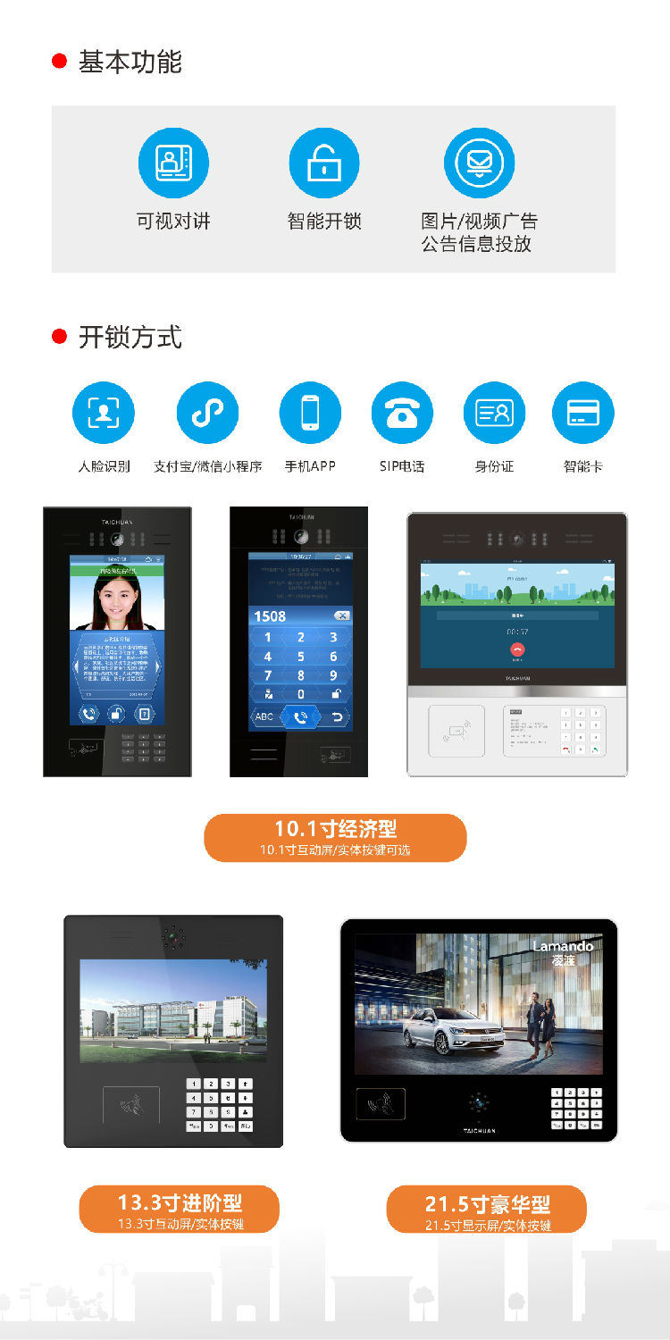 手机门禁系统 手机门禁系统