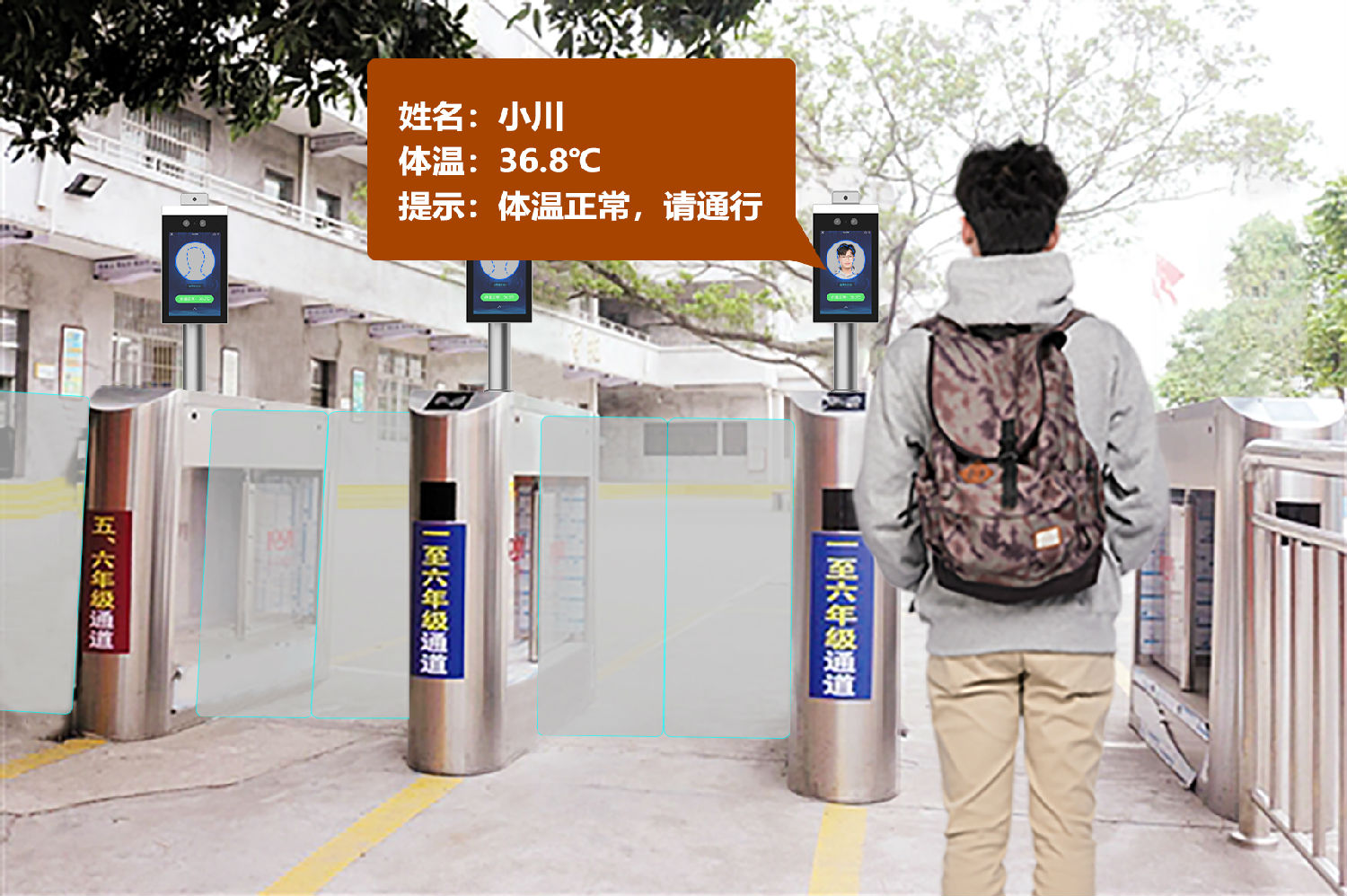 体温检测门禁系统