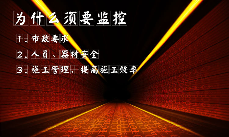 隧道监控系统需求